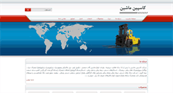 Desktop Screenshot of caspianmashin.com